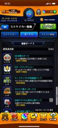 ガチャ限1003！運極達成840！紋章平均11000越え！トレノバあり！最強揃ってます！^_^