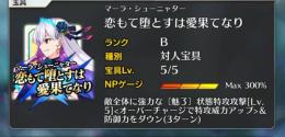 超希少 桜鯖＆ビースト系好きにおすすめ 水着カーマ宝具5 プロテア宝具5 ティアマト宝具2 等