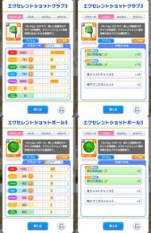 激安  コイン13万↑最高ランク限定PRエクセレントショット3セット(強スキル4種使用可)他 初期垢