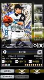 3威風GT日ハム金子誠