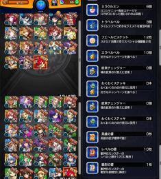 ガチャ限46体 オーブ66個 モンスト リセマラアカウント 即購入○