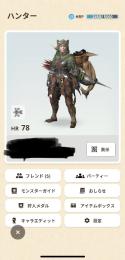早い者勝ち引退垢HR78 リオレイア亜種討伐80↑