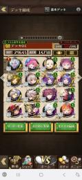 8月3日まで　石1500個　ナルアダルア　エア　ハクタク　イシュタル　超駒ポイント31