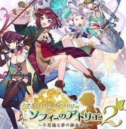 PS4 ソフィーのアトリエ2 最強化代行