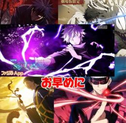 【乙骨は今後出ません！】お早めに！