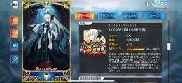大幅値下げ！ FGO/引退垢 宝具MAXモルガン所持 人権サポほぼコンプ