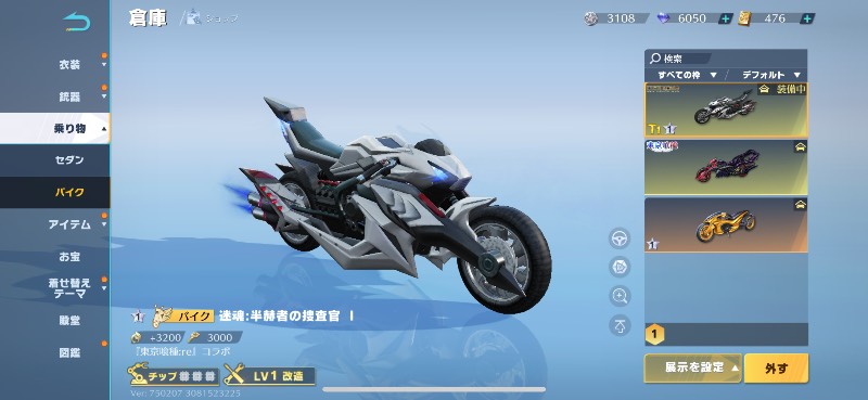 出品画像