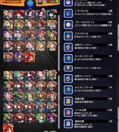ガチャ限47体 オーブ362個 モンスト リセマラアカウント 即購入○