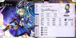 石63000　ASアルマ255　ASセスタ所持　各種アイテム多数　しおり