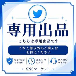 クロスリンク様専用