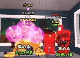 【🔥業界最安値🔥】金ケルベロス＆呪いポップコーン