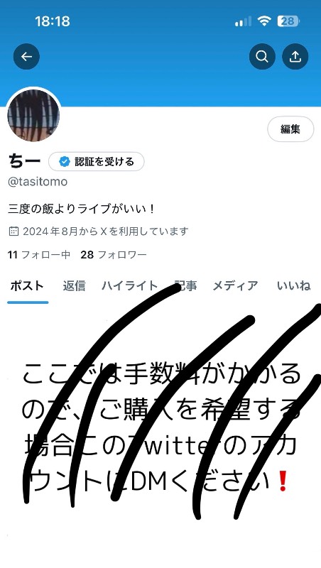 出品画像