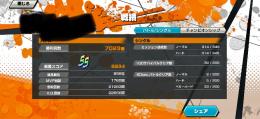 最高順位　858位　おりん　100レベフルブ　プレランク86