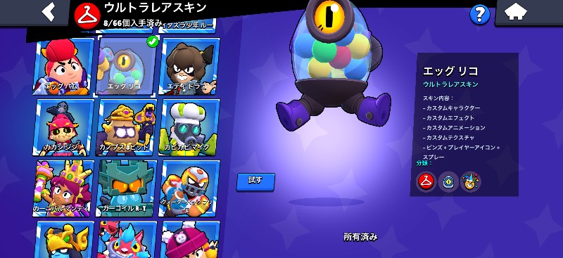 出品画像