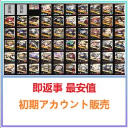 💠国内業者が丁寧に対応🔶アークナイツ🔶検索可 人気キャラ1体~ 初期アカウント販売
