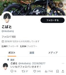 いいね200超え‼️フォロワー2,034人の日本人高アクティブ垢【🌸実績500件↑🌸】