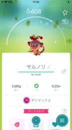 りせきんさま専用