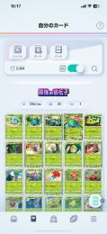 2500枚超！図鑑デッキミッションなどコンプしてます