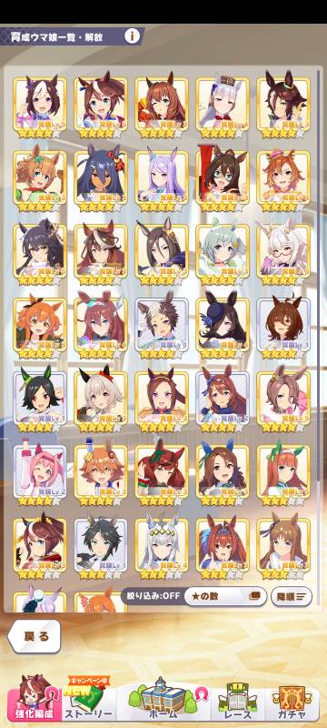 ウマ娘廃課金アカウント ウマ娘 ゲームクラブ