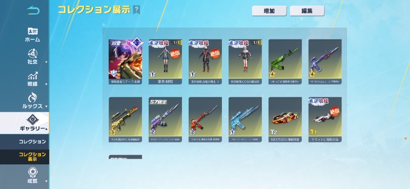 出品画像