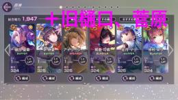 数日間限定価格♪新樋口、李＋ssアカ！