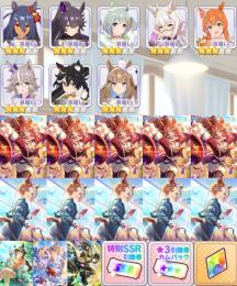 【初期垢】石126200個 フォーエバーヤング完凸+カジノドライブ完凸 ウマ娘8種