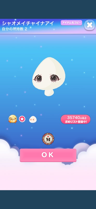 出品画像