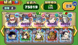 総戦力7万5000
