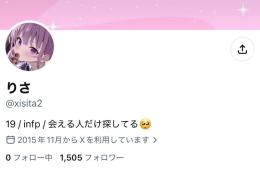 ⭐️【フォロワ1500人超え】x裏アカ女子アカ【副業 夜職 収益化 シャドウバン無 】