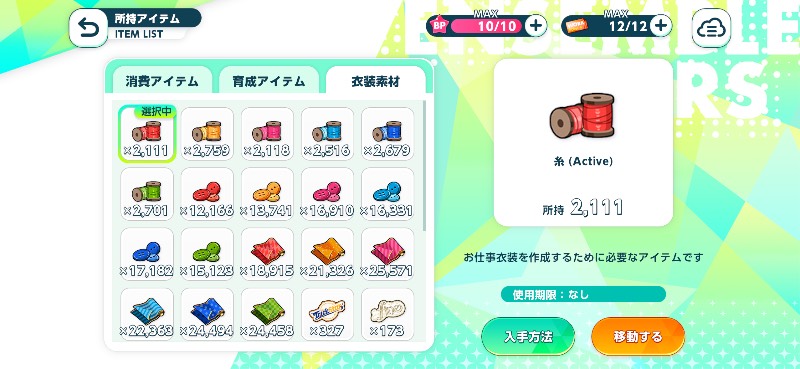 出品画像