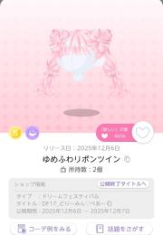 1点売れます