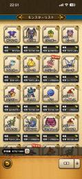 仲間モンスター確認用