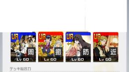 コンパス　コラボ4凸