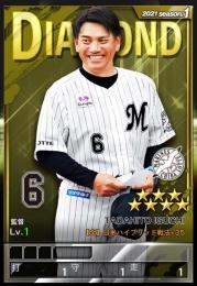 輝監督82枚