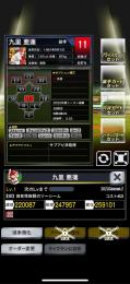 【専用】2雄傑　AW  九里＋サブアビ13 5個