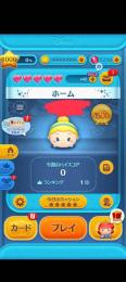 ツムツム引退します！