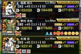 2雄傑三冠四冠3枚セット