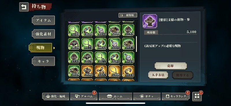 出品画像