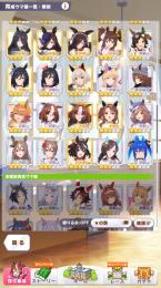 廃課金　完凸だらけ　ラモーヌ、キタサン　タキオン、水マルなど