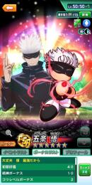 【初期アカウント】PSR五条悟50★パワスター3695個以上、PSR,SRチケット多数