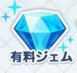 ジェム11000*6口　導入 課金チャージ代行　最速★複数可