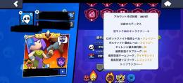 全キャラ持ち！旧マス！紺盾！
