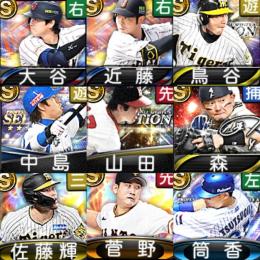 【172】ｴﾅｼﾞｰ1551個 S29人 Vロード7途中まで 2023S2佐藤輝 2023S2菅野