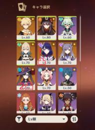 1 2 3 4 [星5×10] キャラPU確定！松韻有！雷電将軍1凸、胡桃、モナ2凸など