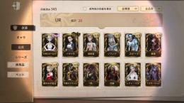 【本日まで】UR21/SSR95