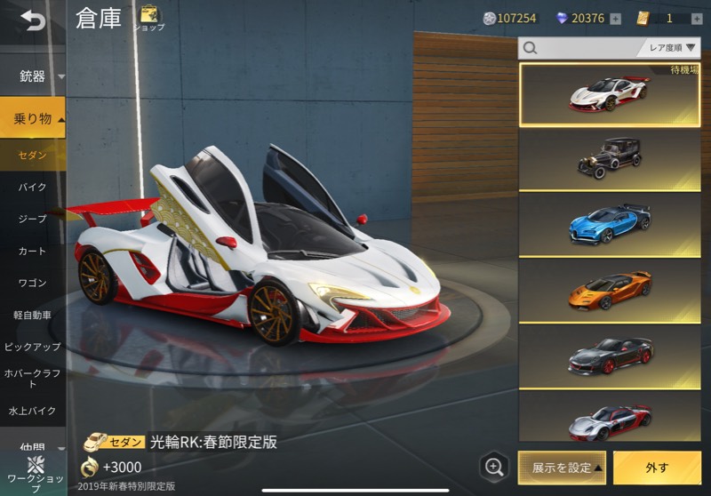 出品画像