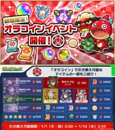 🌟最速/最安/最効率🌟オラコイン回収 35万枚1000円,100万枚1500円