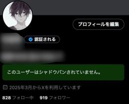 フォロワー900人　裏垢男子