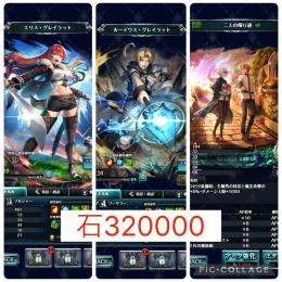 【初期垢 石32万】エリス+ルーデウス+LRアーク