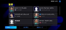 イーフトボール2026